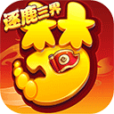 天神伏魔