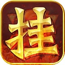 兴油宝安卓版