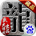 斗罗再临