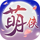 武斗仙元