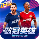 皇冠welcome登录手机版下载截图1